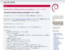 Tablet Screenshot of planet.debian.or.jp