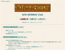 Tablet Screenshot of ftp2.jp.debian.org