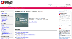 Desktop Screenshot of debian.or.jp