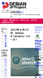 Mobile Screenshot of debian.or.jp