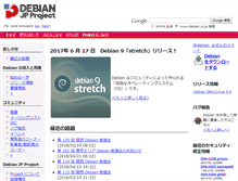 Tablet Screenshot of debian.or.jp